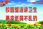 校园文化
