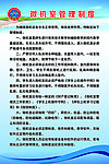 微机室管理制度