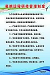 暑期远程研修管理制度