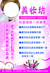 美妆坊