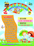 金手指幼儿园