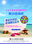夏日清凉