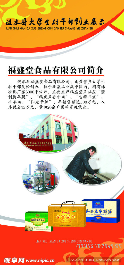 产品介绍易拉宝