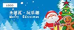 圣诞节吊旗