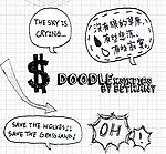 笔刷