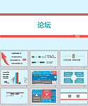 企业发展历程ppt