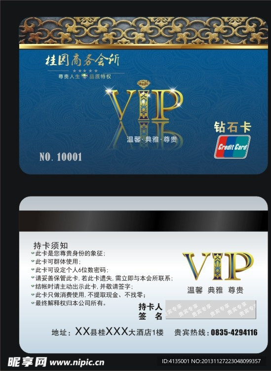 钻石卡