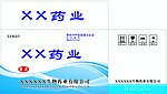 药品包装
