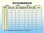 表格