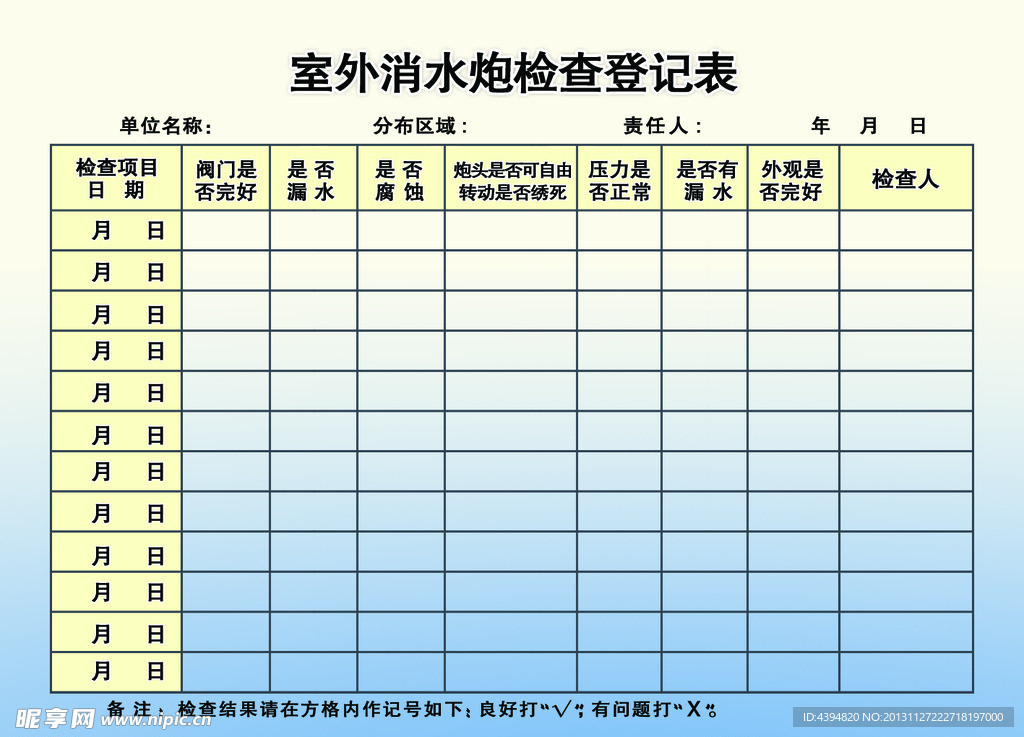 表格