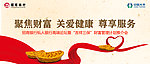 财富 关爱 尊享