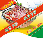 火锅吊旗