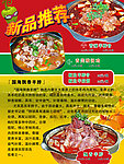 羊棒骨火锅