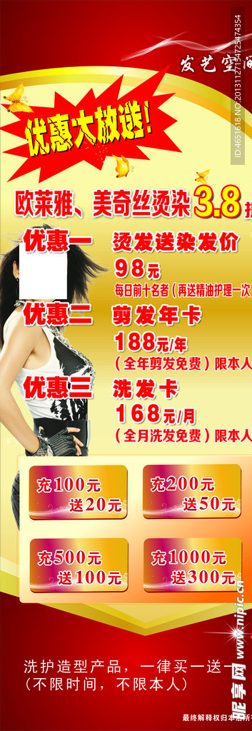 优惠大放送