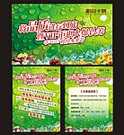 湘府十城水果节