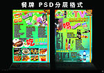 餐牌