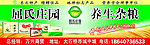 屈氏庄园养生杂粮