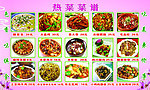 饭店菜谱