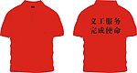 红色T恤