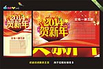 2014新年快乐