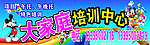 大家庭海报