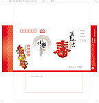 贺卡信封