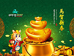 2014 马年