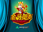 2014 马年春节