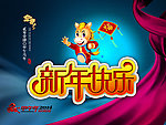 2014 马年春节