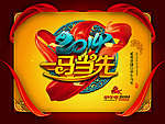 2014 马年