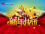 新年快乐