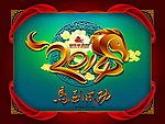 2014 马年