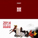 新年贺卡