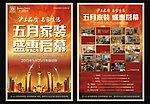 开业DM