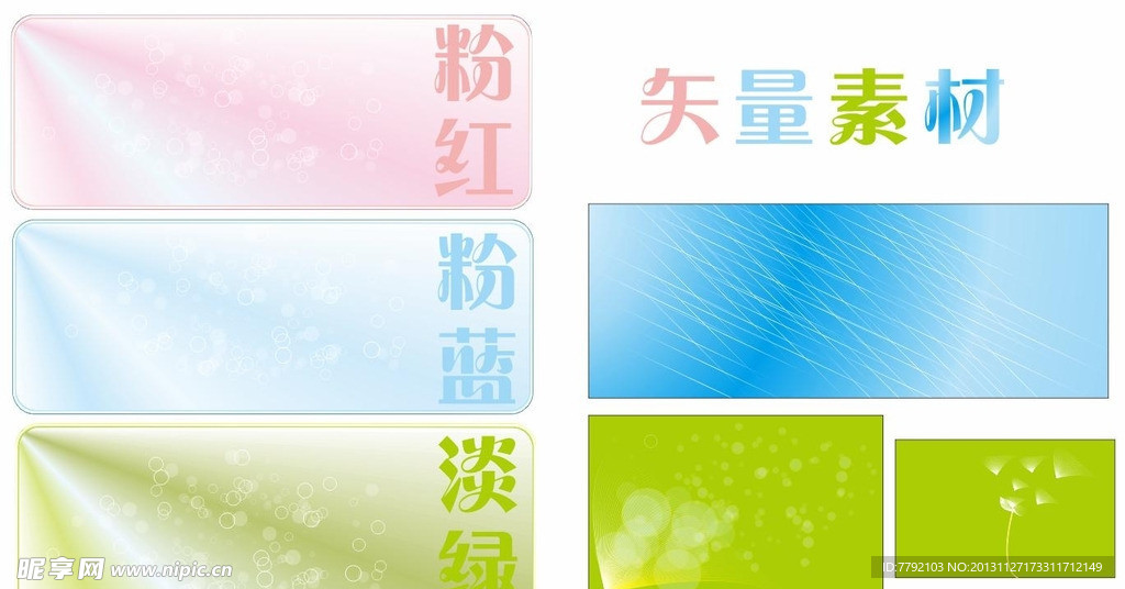 展板 清新底纹 渐变