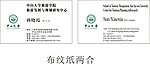 旅游学院名片