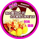 妙丸家文化海报