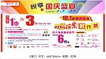 国庆节