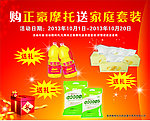 正豪摩托海报设计