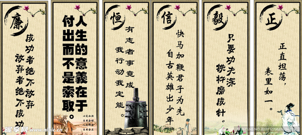 人生格言