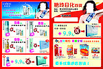 化妆品单页