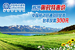 移动