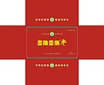 早乐早软折天地盖