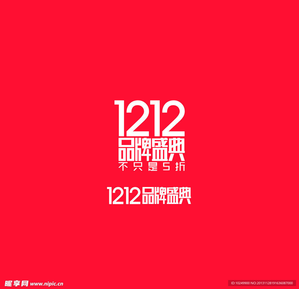 新版双12LOGO