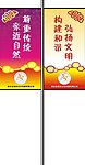 道旗