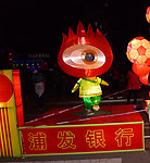 灯会