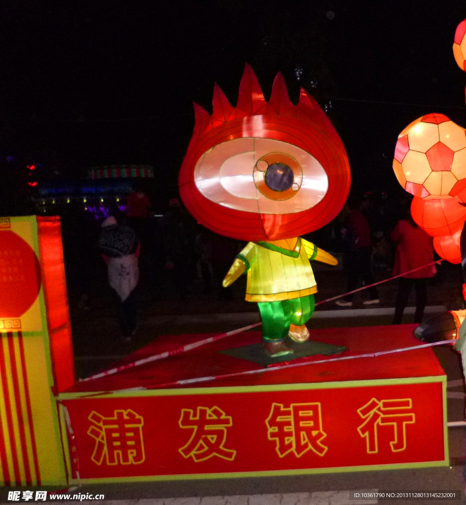 灯会