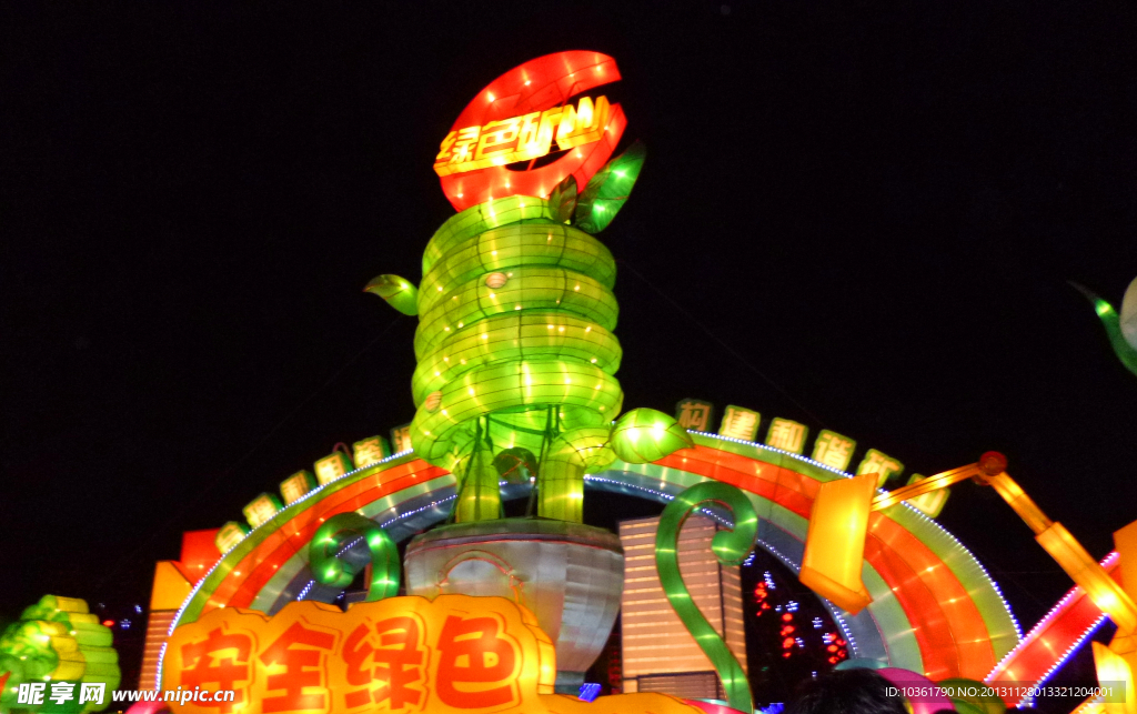 灯会