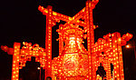 灯会