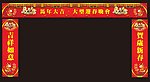 马年